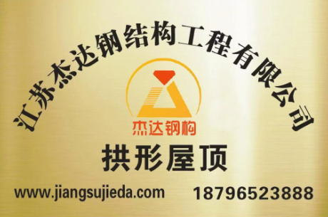 關(guān)于我們江蘇杰達銘牌展示